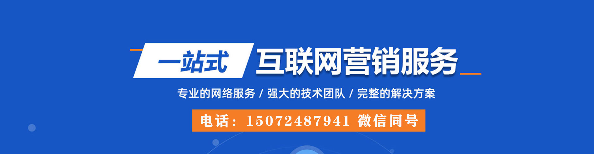 卢氏百度运营推广