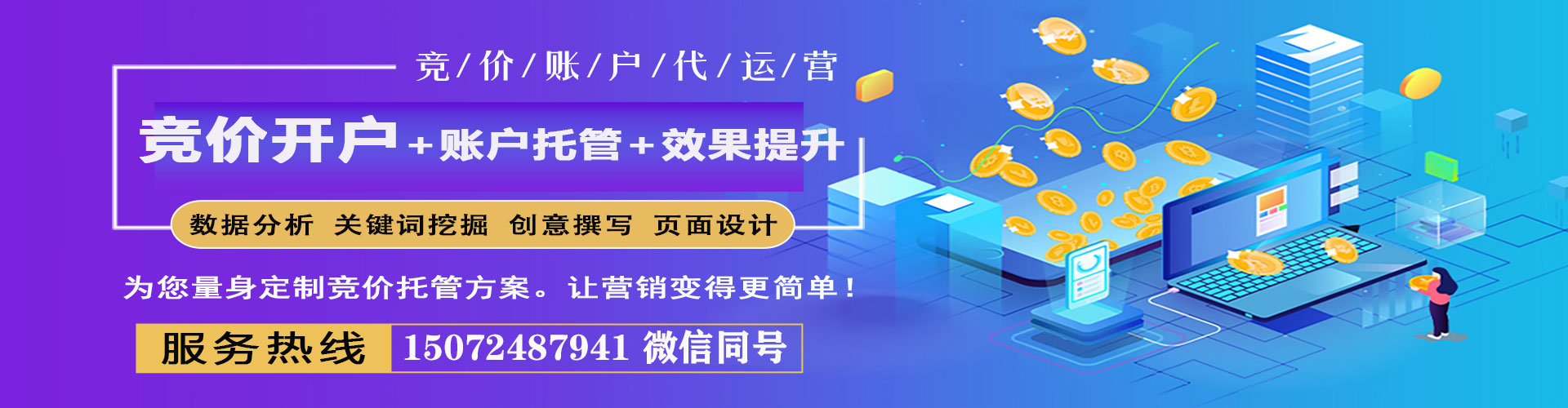卢氏sem优化师